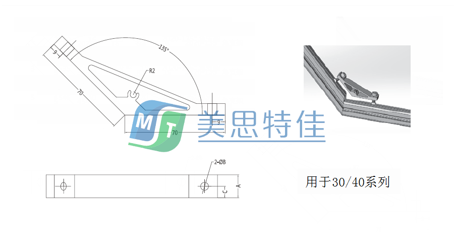 135度支架1.png