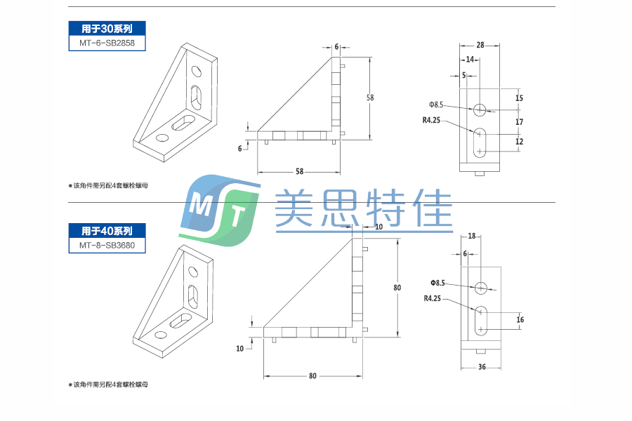 强力角件1.1.png