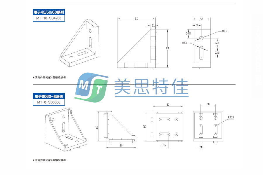 强力角件1.2.png