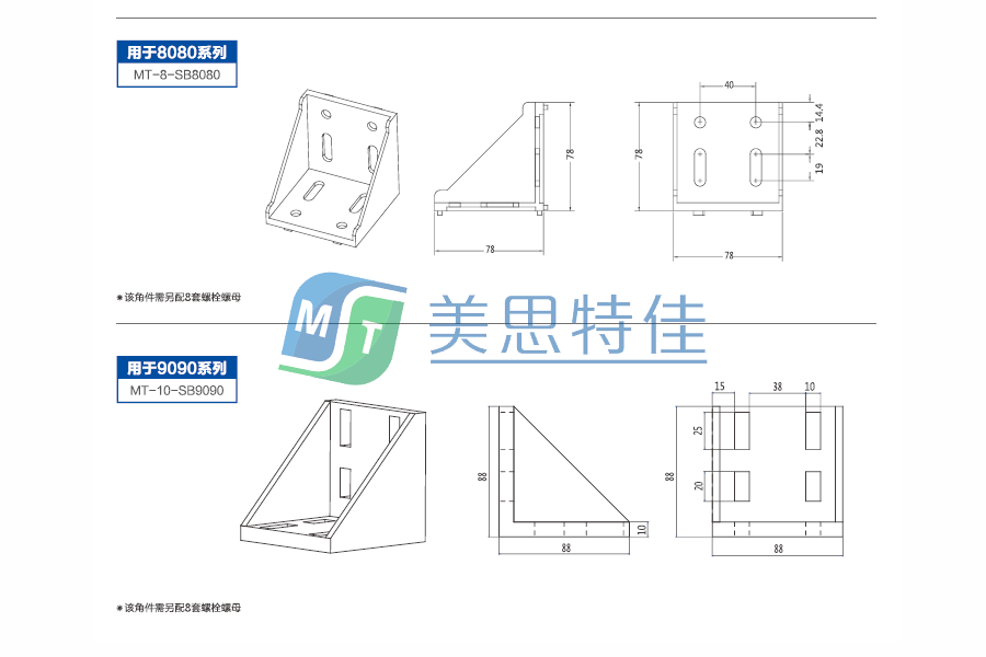 强力角件1.3.png