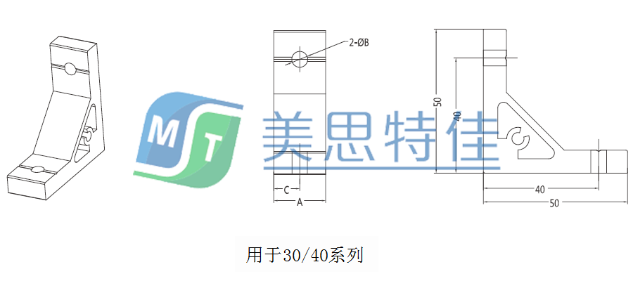 直角支架2.1.png