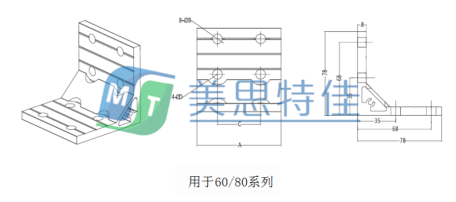 直角支架2.2.png