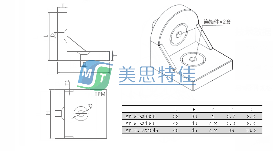 转向角件1.2.png