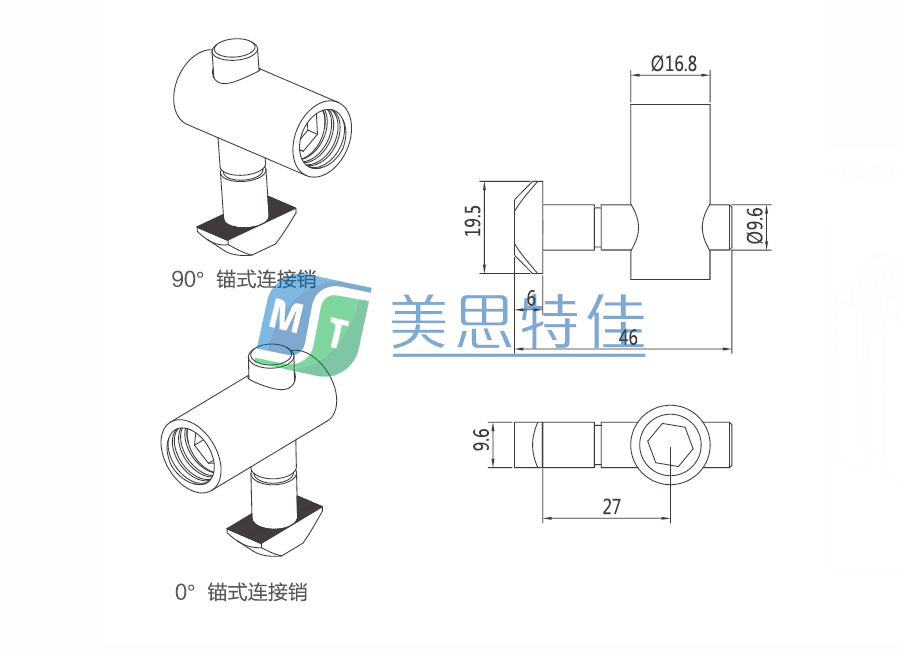 锚式连接件1.png