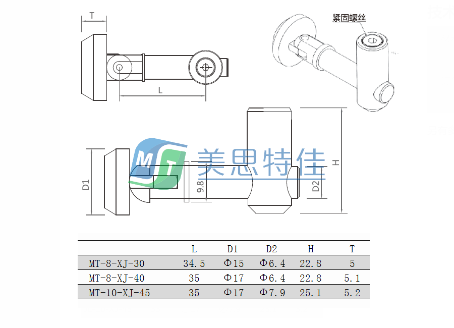 斜角连接件1.png