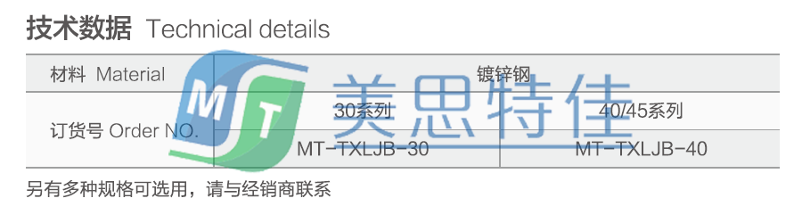 T型连接板3.png