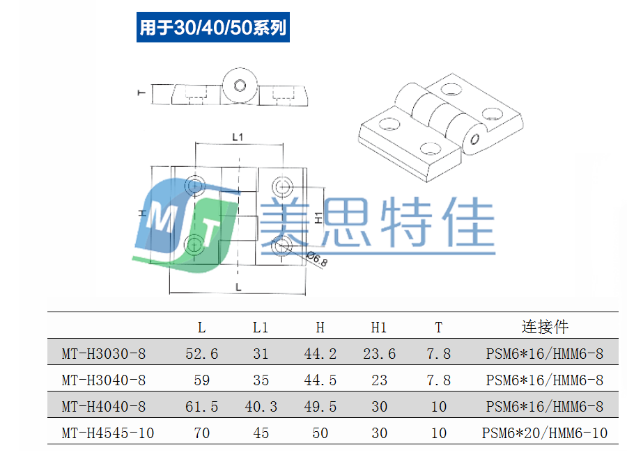 合页2.png