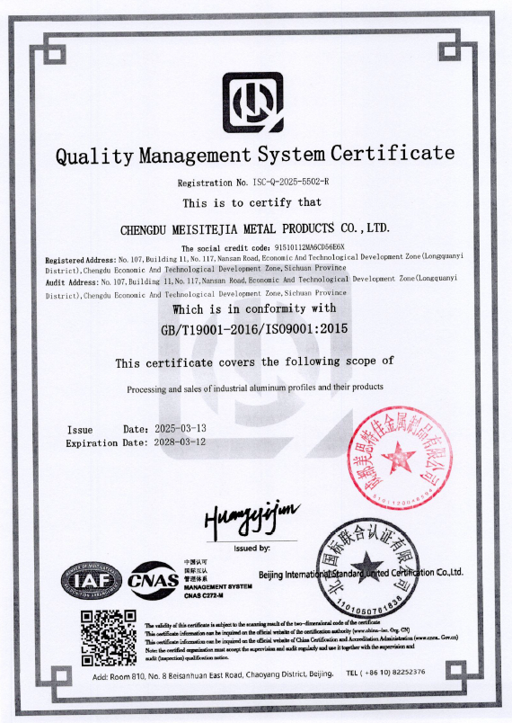 质量管理体系证书